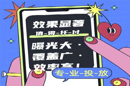 信息流广告投放案例分享与总结